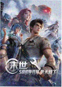 刃牙肌肉男漫画封面